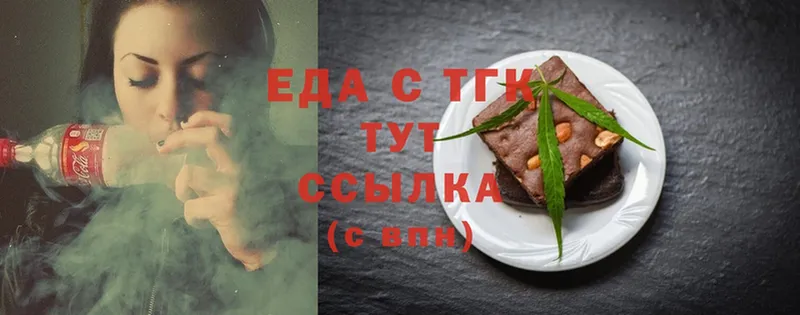 Печенье с ТГК конопля  купить закладку  OMG маркетплейс  Майский 