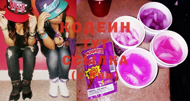 гидра вход  Майский  Codein Purple Drank 