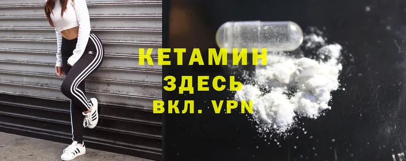 КЕТАМИН ketamine  купить   Майский 