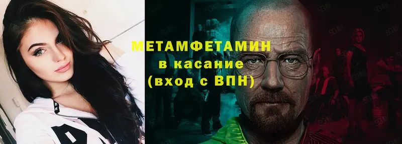 Первитин Methamphetamine  цена   Майский 